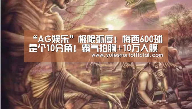 AG体育