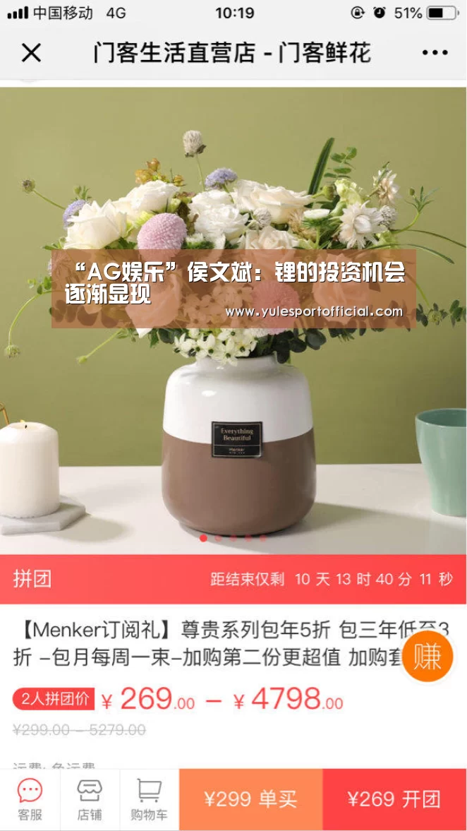 “AG娱乐”侯文斌:锂的投资机会逐渐显现(图2) AG综合